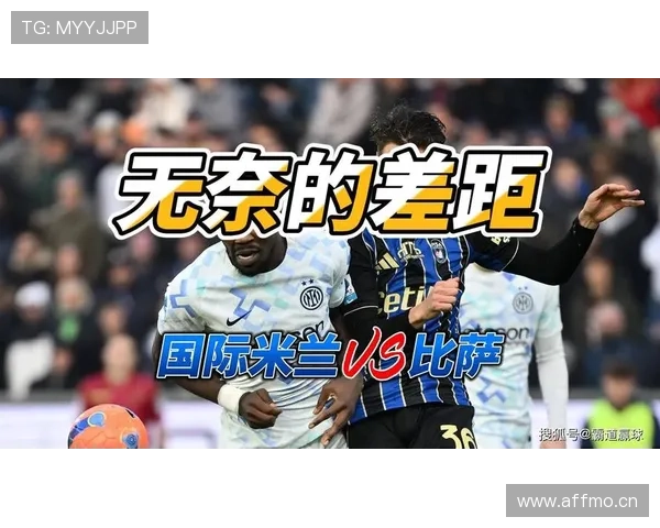 国际米兰仍为意甲标杆,欧洲赛场竞争力能否持续体现? 国际米兰仍为意甲标杆,欧洲赛场竞争力能否持续体现?